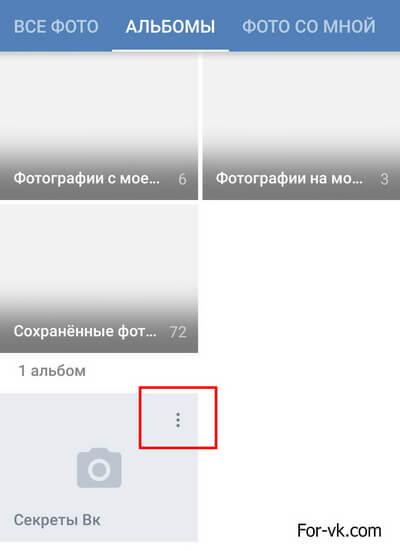 Как Вконтакте Фото Удалить Альбом